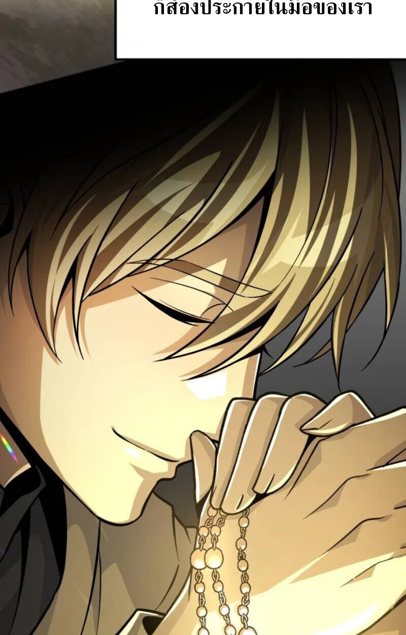 Raising Villains the Right Way ฉันกลายเป็นผู้สนับสนุนของเหล่าตัวร้าย ตอนที่ 14 หน้า 100