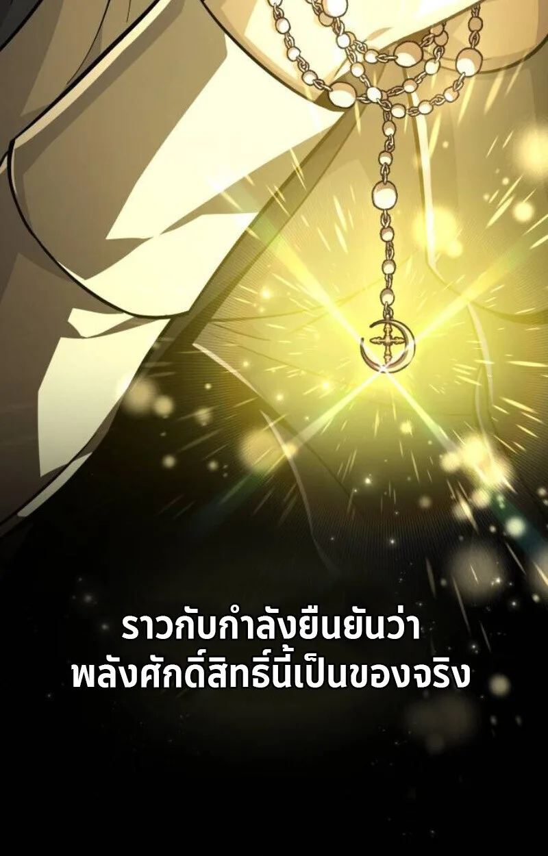 Raising Villains the Right Way ฉันกลายเป็นผู้สนับสนุนของเหล่าตัวร้าย ตอนที่ 14 หน้า 101