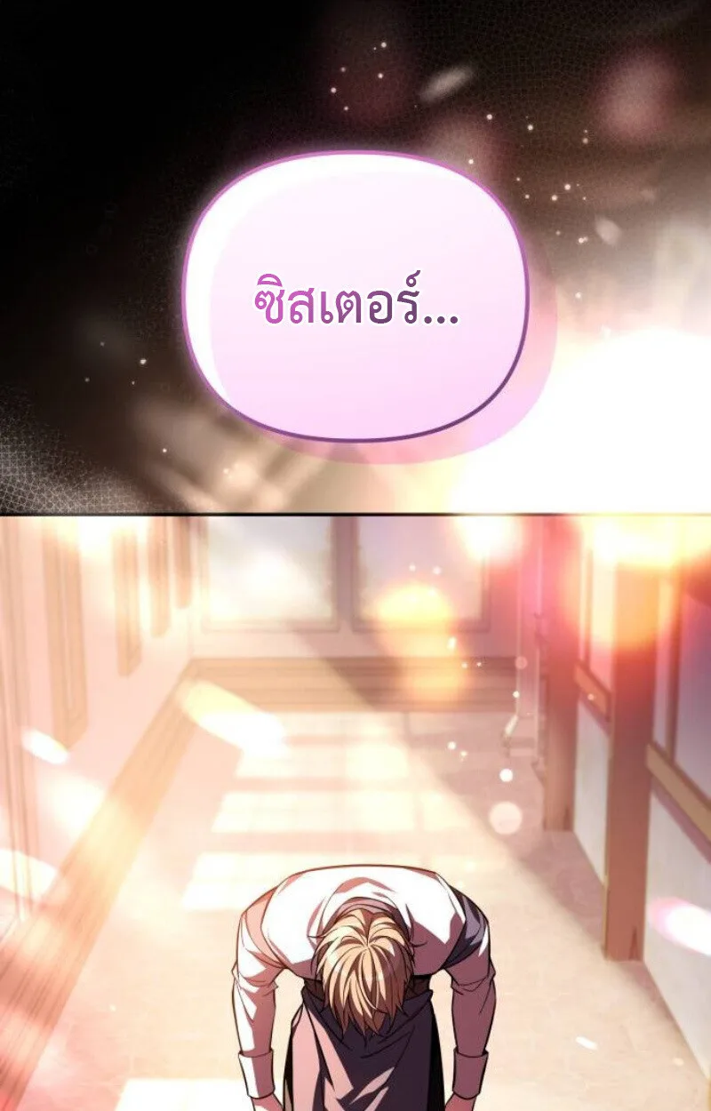 Raising Villains the Right Way ฉันกลายเป็นผู้สนับสนุนของเหล่าตัวร้าย ตอนที่ 14 หน้า 114