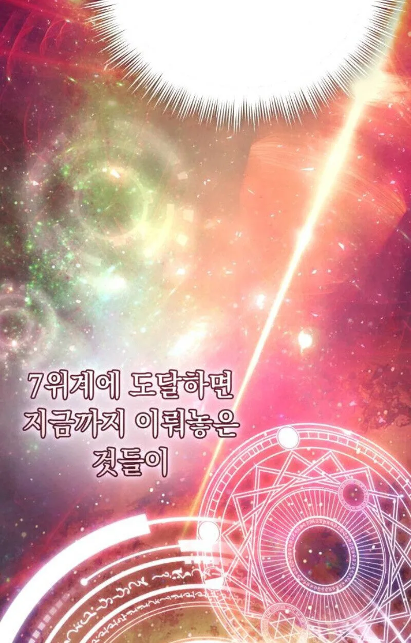 Raising Villains the Right Way ฉันกลายเป็นผู้สนับสนุนของเหล่าตัวร้าย ตอนที่ 14 หน้า 12
