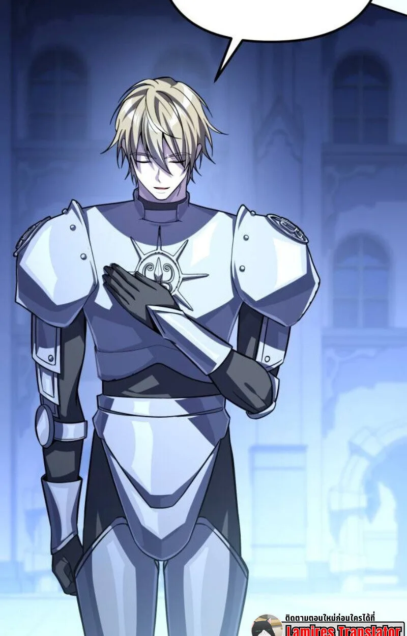 Raising Villains the Right Way ฉันกลายเป็นผู้สนับสนุนของเหล่าตัวร้าย ตอนที่ 14 หน้า 122