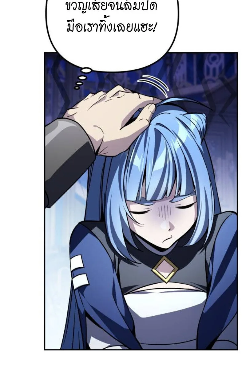Raising Villains the Right Way ฉันกลายเป็นผู้สนับสนุนของเหล่าตัวร้าย ตอนที่ 14 หน้า 24