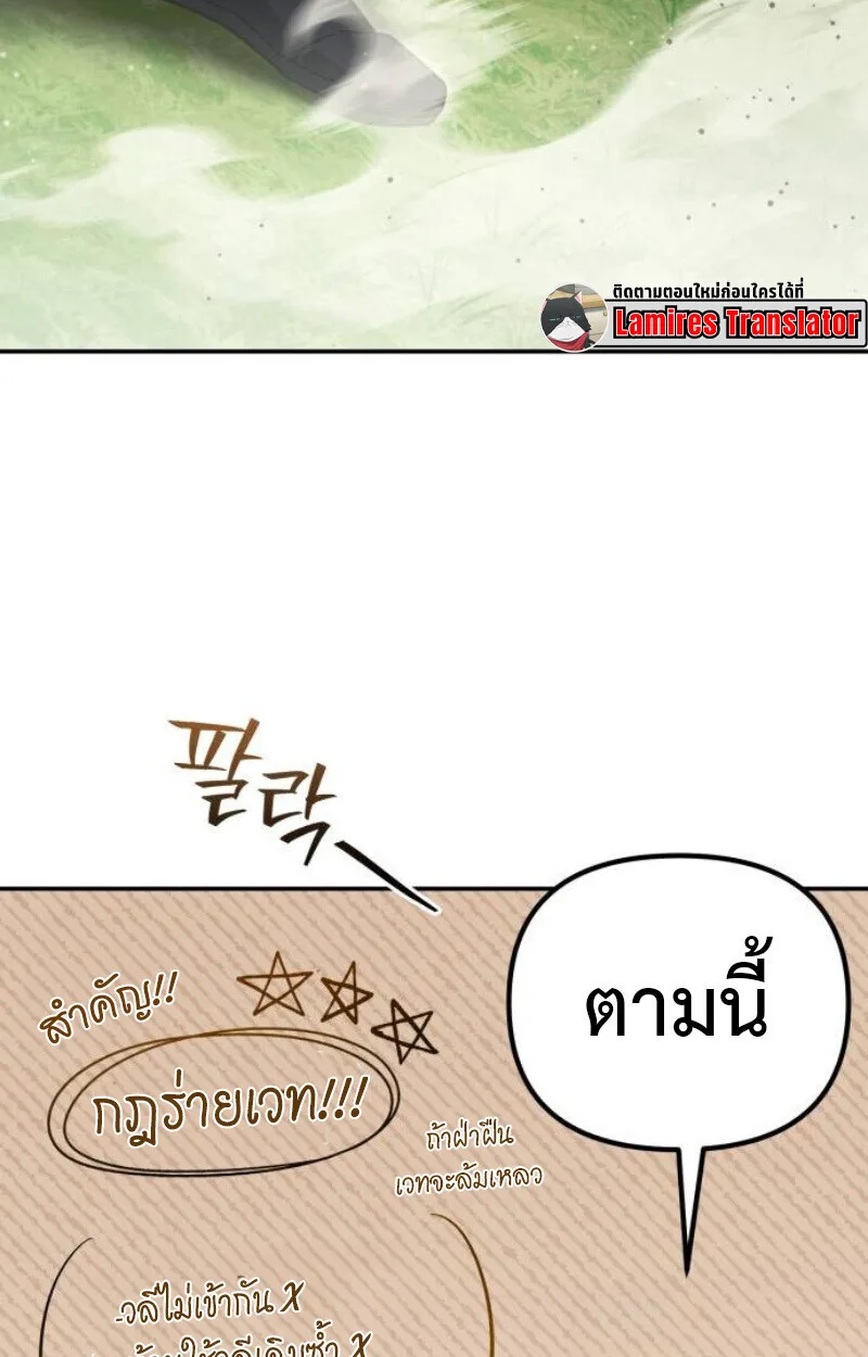 Raising Villains the Right Way ฉันกลายเป็นผู้สนับสนุนของเหล่าตัวร้าย ตอนที่ 14 หน้า 33