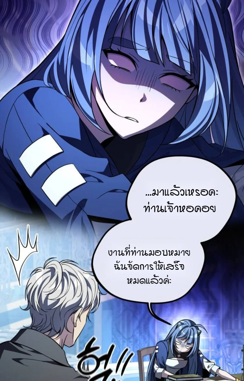 Raising Villains the Right Way ฉันกลายเป็นผู้สนับสนุนของเหล่าตัวร้าย ตอนที่ 14 หน้า 5