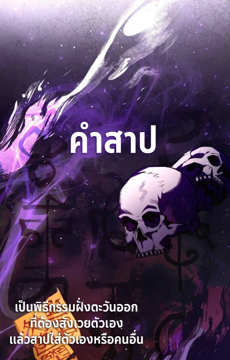 Raising Villains the Right Way ฉันกลายเป็นผู้สนับสนุนของเหล่าตัวร้าย ตอนที่ 14 หน้า 54