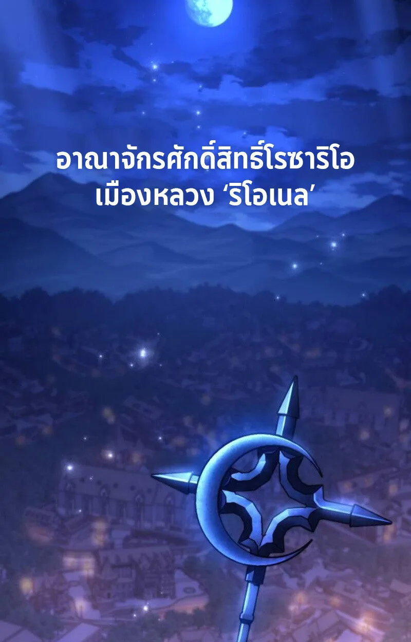Raising Villains the Right Way ฉันกลายเป็นผู้สนับสนุนของเหล่าตัวร้าย ตอนที่ 14 หน้า 63