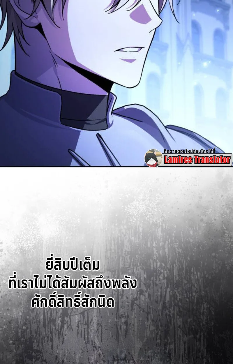 Raising Villains the Right Way ฉันกลายเป็นผู้สนับสนุนของเหล่าตัวร้าย ตอนที่ 14 หน้า 80