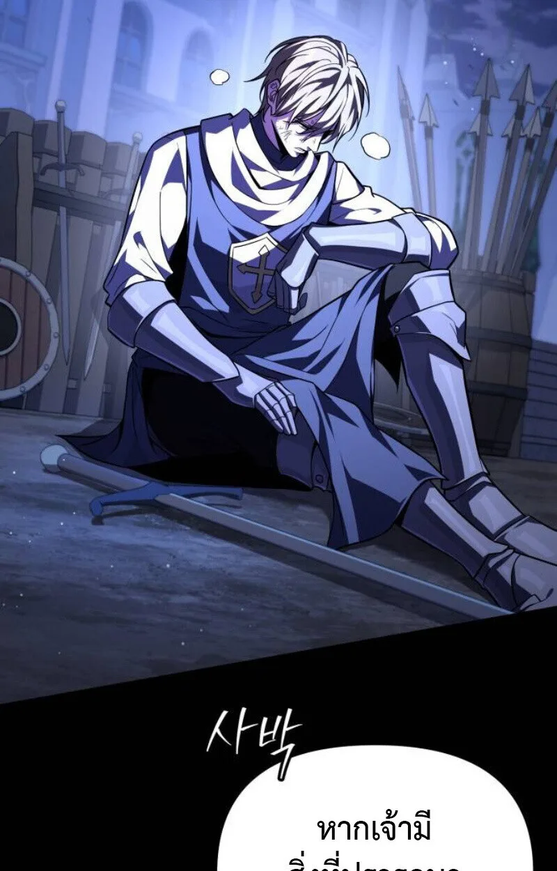 Raising Villains the Right Way ฉันกลายเป็นผู้สนับสนุนของเหล่าตัวร้าย ตอนที่ 14 หน้า 83