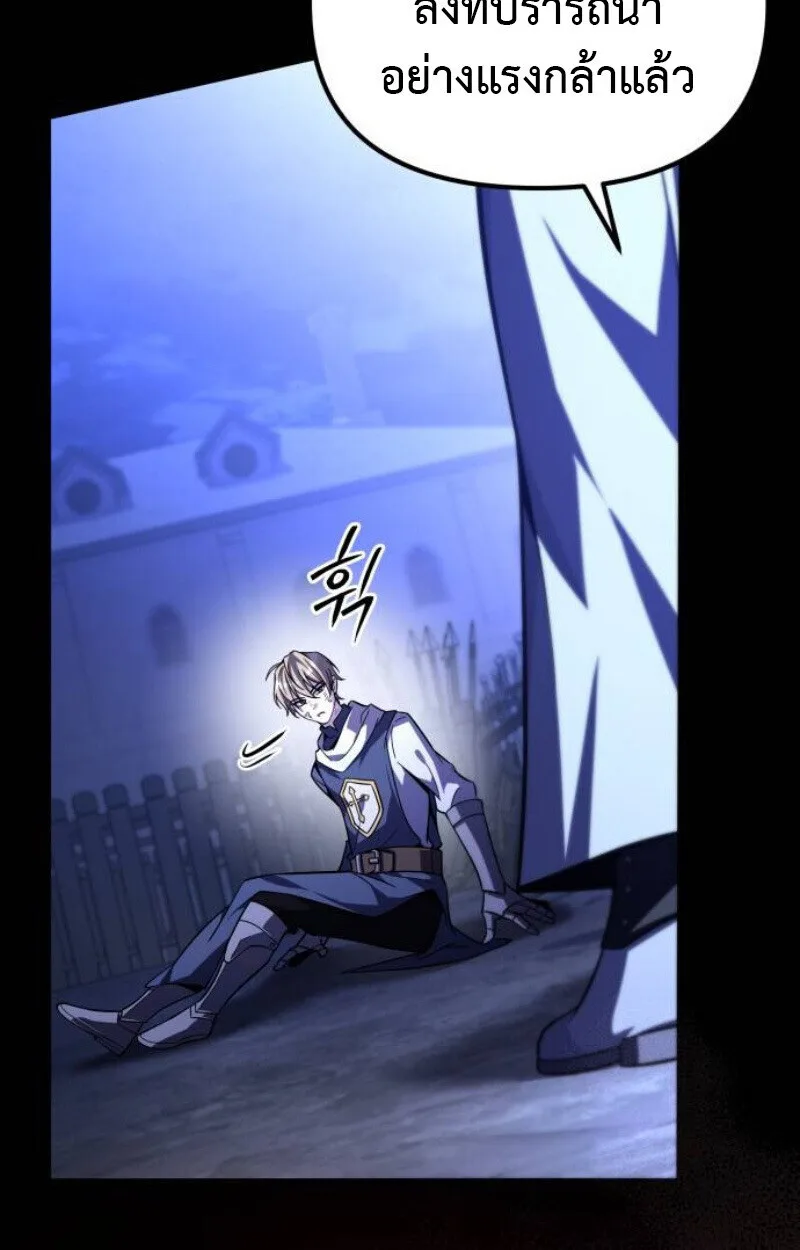 Raising Villains the Right Way ฉันกลายเป็นผู้สนับสนุนของเหล่าตัวร้าย ตอนที่ 14 หน้า 84