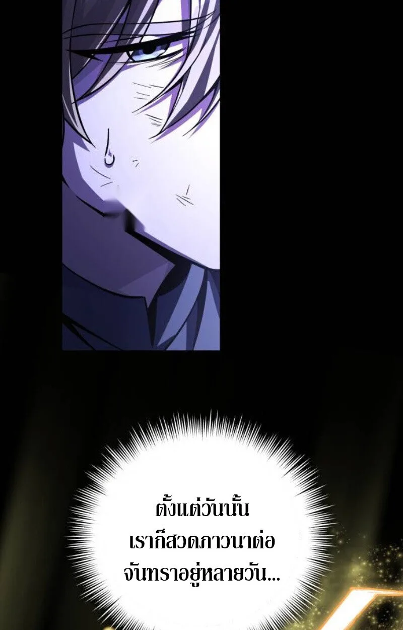 Raising Villains the Right Way ฉันกลายเป็นผู้สนับสนุนของเหล่าตัวร้าย ตอนที่ 14 หน้า 91