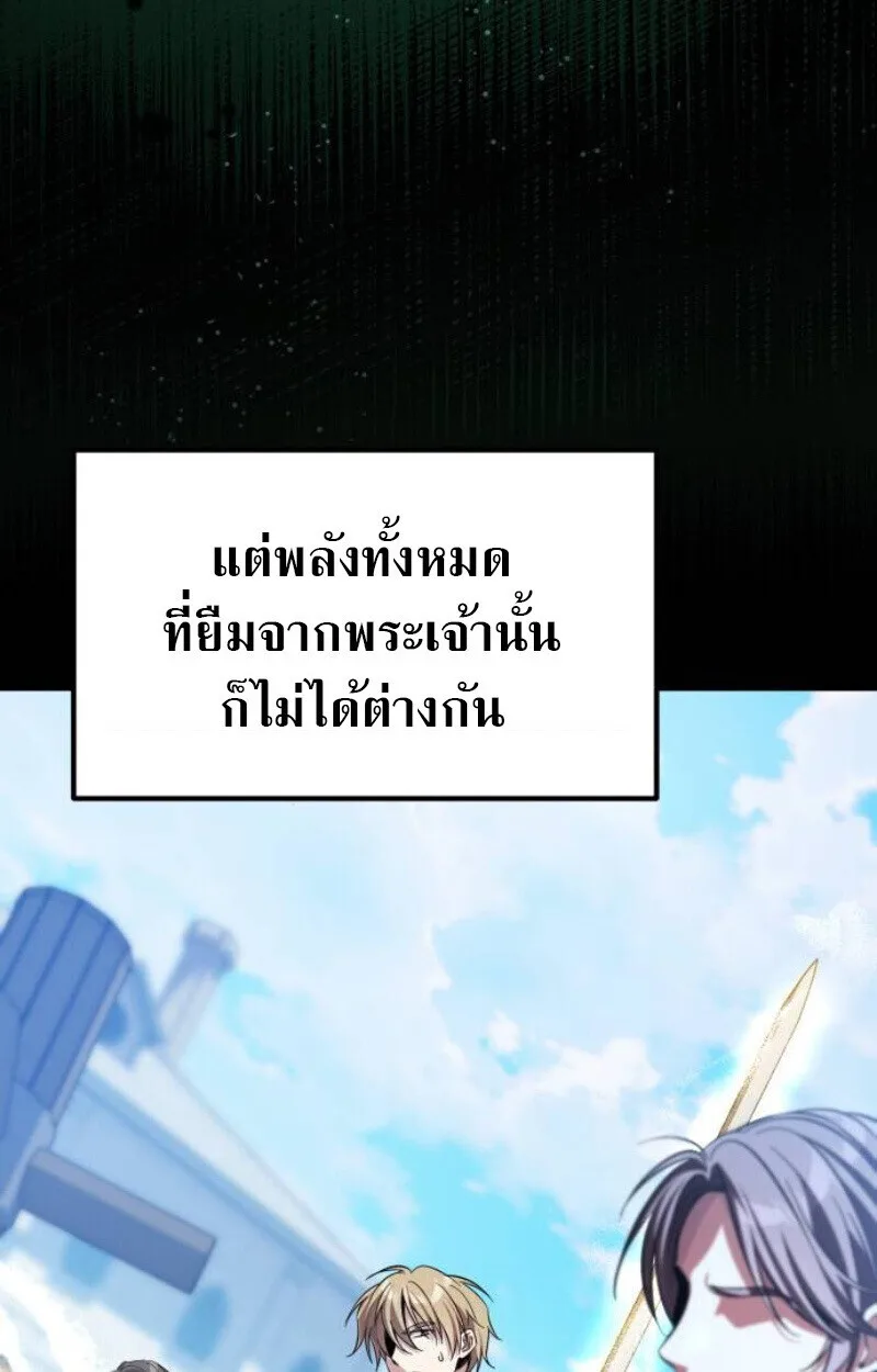 Raising Villains the Right Way ฉันกลายเป็นผู้สนับสนุนของเหล่าตัวร้าย ตอนที่ 14 หน้า 98