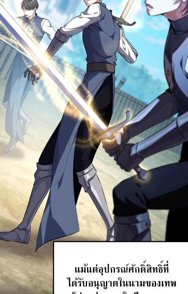 Raising Villains the Right Way ฉันกลายเป็นผู้สนับสนุนของเหล่าตัวร้าย ตอนที่ 14 หน้า 99