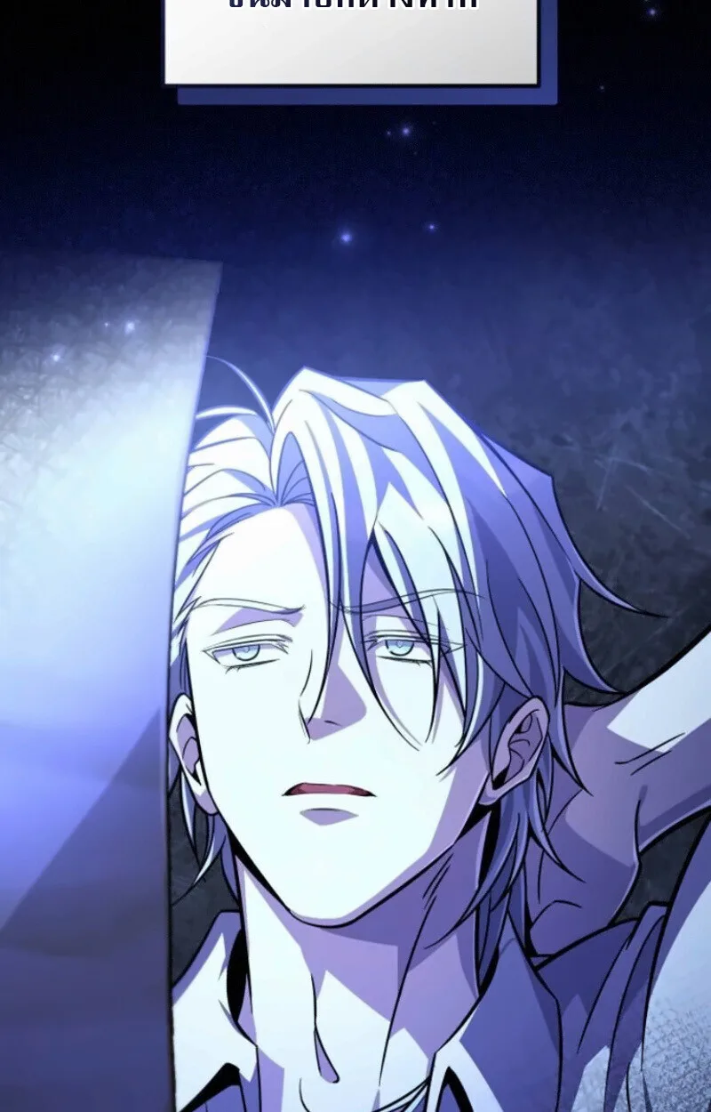 Raising Villains the Right Way ฉันกลายเป็นผู้สนับสนุนของเหล่าตัวร้าย ตอนที่ 15 หน้า 101