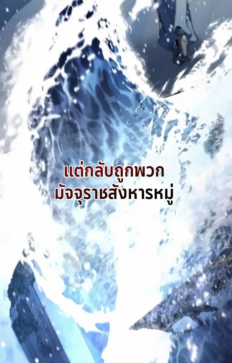 Raising Villains the Right Way ฉันกลายเป็นผู้สนับสนุนของเหล่าตัวร้าย ตอนที่ 15 หน้า 106