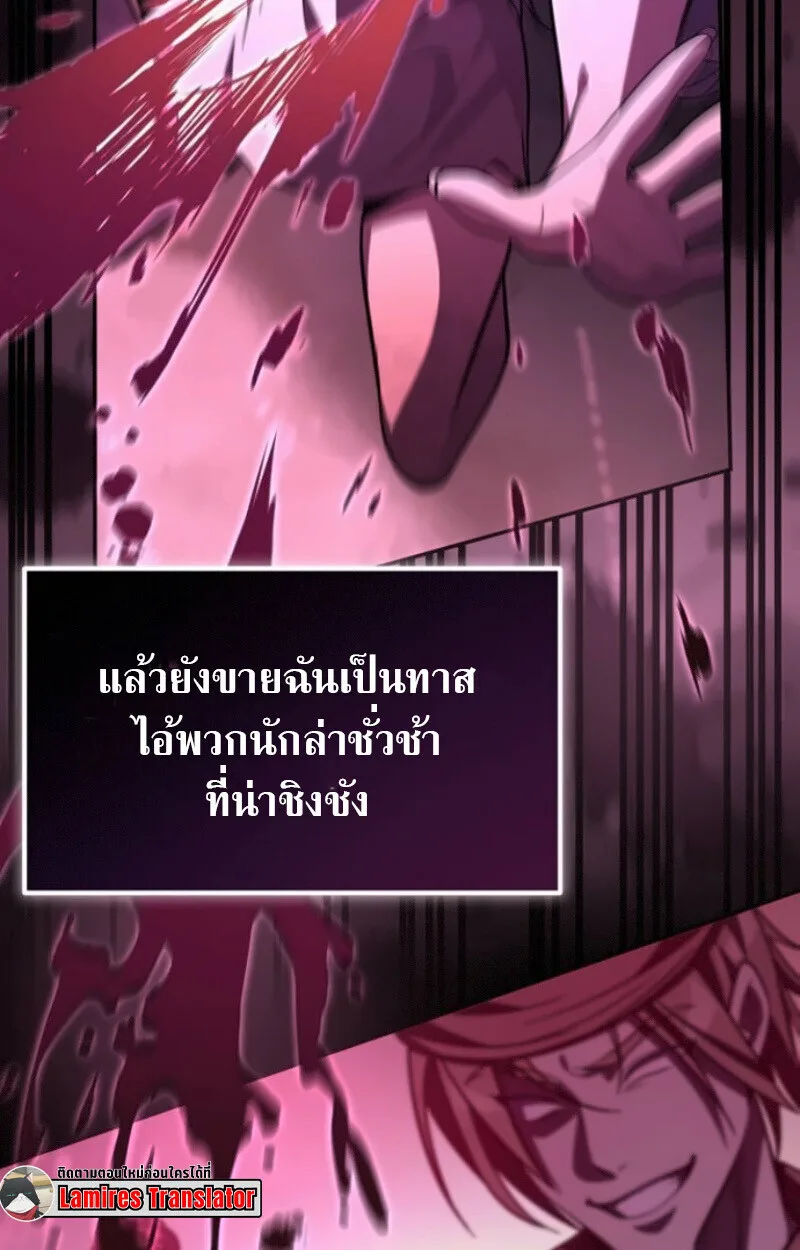 Raising Villains the Right Way ฉันกลายเป็นผู้สนับสนุนของเหล่าตัวร้าย ตอนที่ 15 หน้า 113