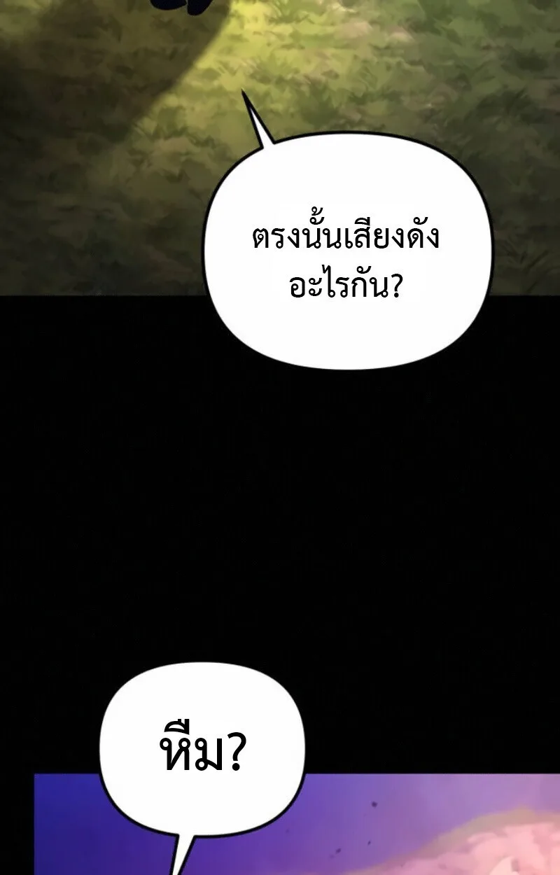 Raising Villains the Right Way ฉันกลายเป็นผู้สนับสนุนของเหล่าตัวร้าย ตอนที่ 15 หน้า 121