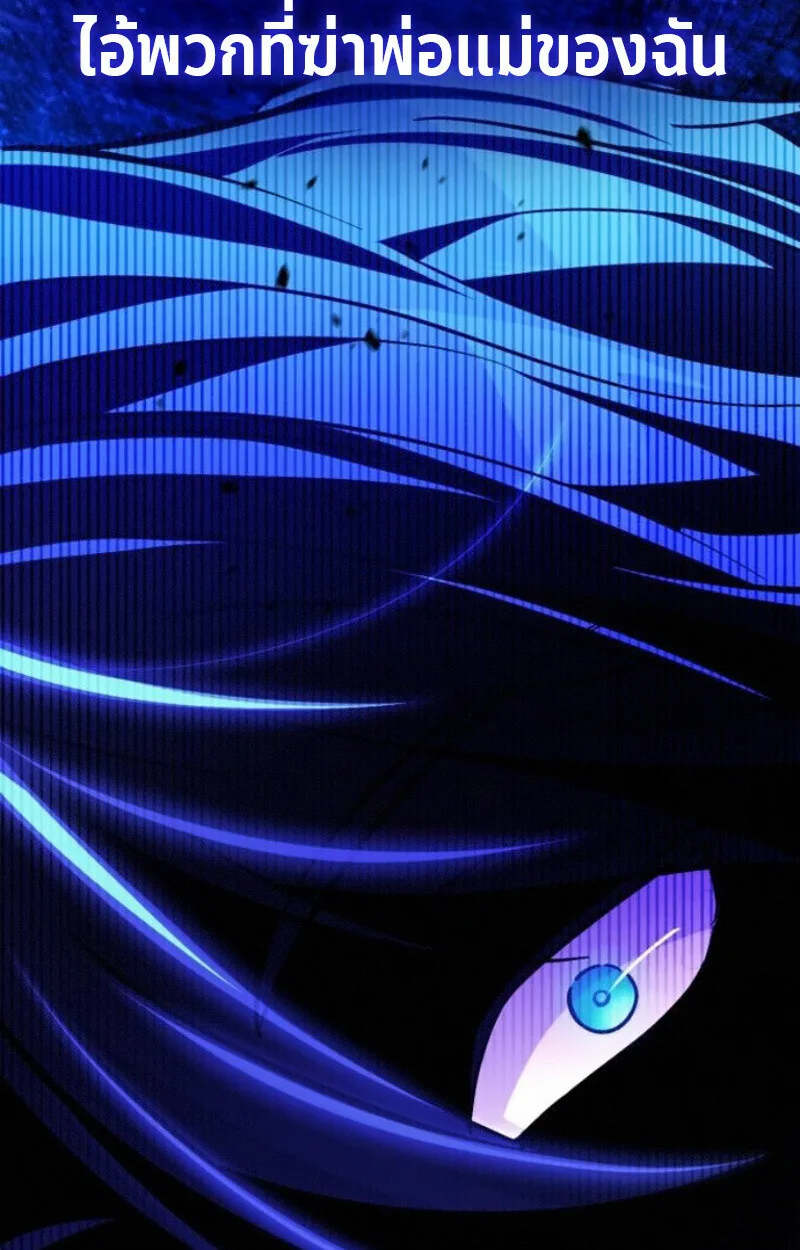 Raising Villains the Right Way ฉันกลายเป็นผู้สนับสนุนของเหล่าตัวร้าย ตอนที่ 15 หน้า 130