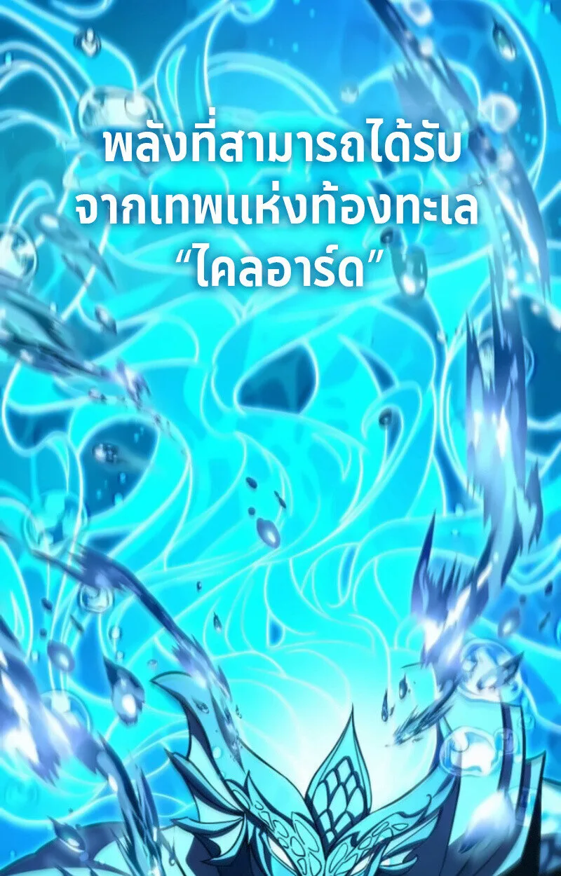 Raising Villains the Right Way ฉันกลายเป็นผู้สนับสนุนของเหล่าตัวร้าย ตอนที่ 15 หน้า 135