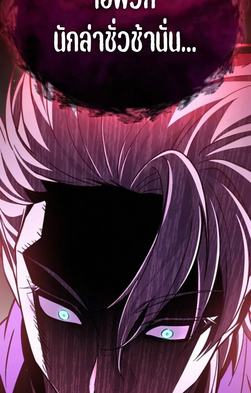 Raising Villains the Right Way ฉันกลายเป็นผู้สนับสนุนของเหล่าตัวร้าย ตอนที่ 15 หน้า 143
