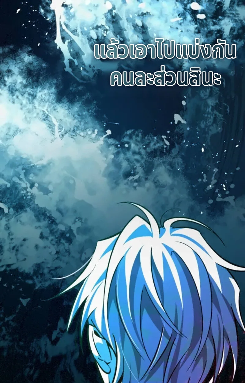 Raising Villains the Right Way ฉันกลายเป็นผู้สนับสนุนของเหล่าตัวร้าย ตอนที่ 15 หน้า 146