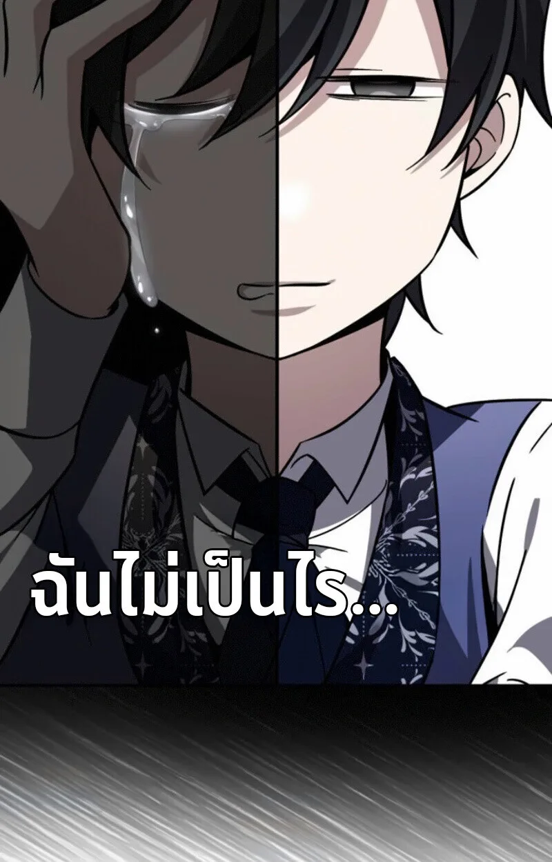 Raising Villains the Right Way ฉันกลายเป็นผู้สนับสนุนของเหล่าตัวร้าย ตอนที่ 15 หน้า 15