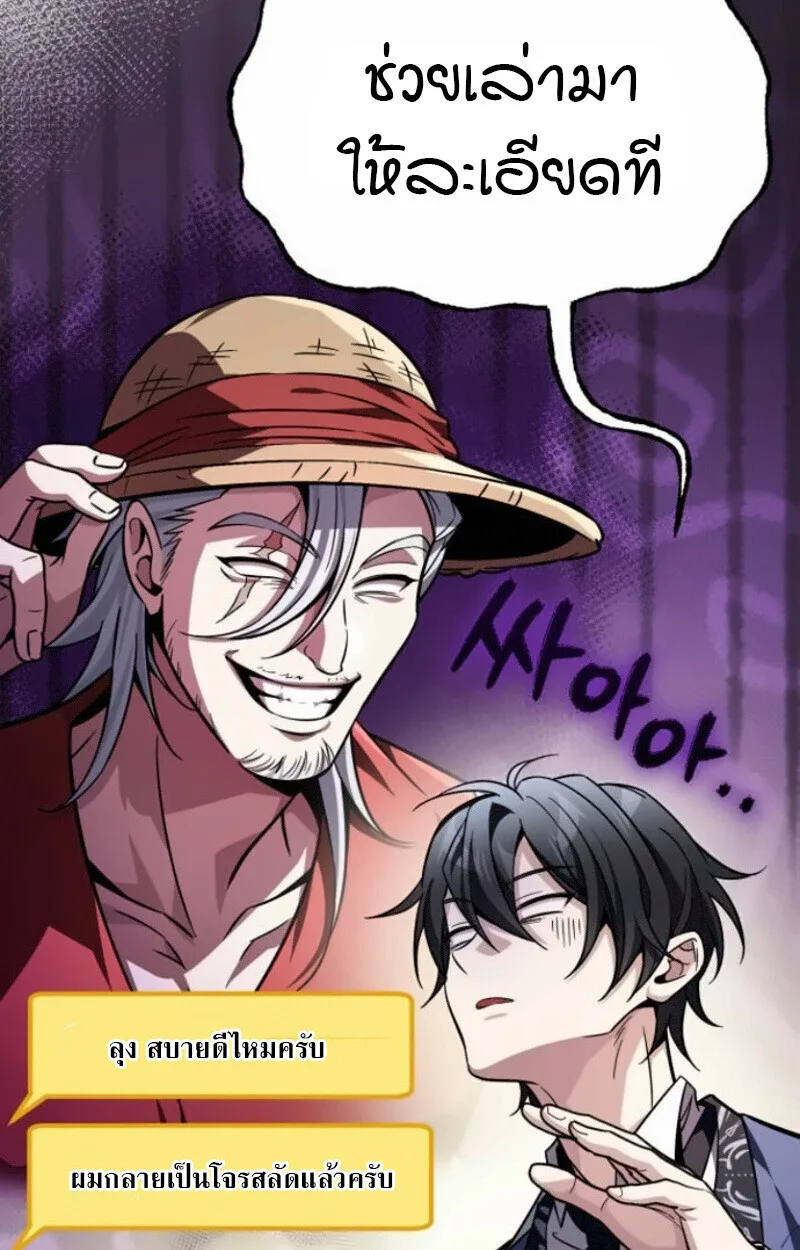 Raising Villains the Right Way ฉันกลายเป็นผู้สนับสนุนของเหล่าตัวร้าย ตอนที่ 15 หน้า 22