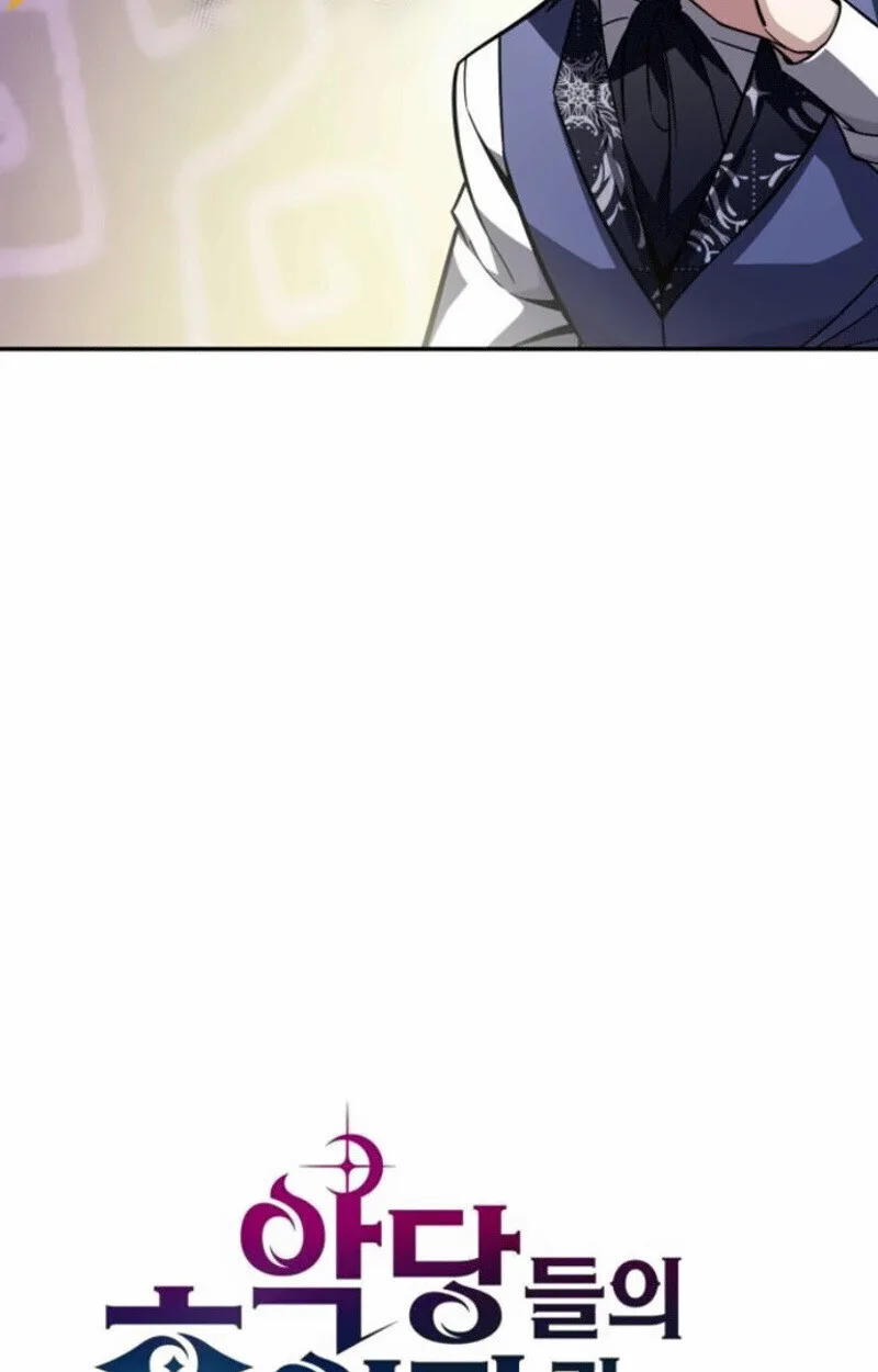 Raising Villains the Right Way ฉันกลายเป็นผู้สนับสนุนของเหล่าตัวร้าย ตอนที่ 15 หน้า 23