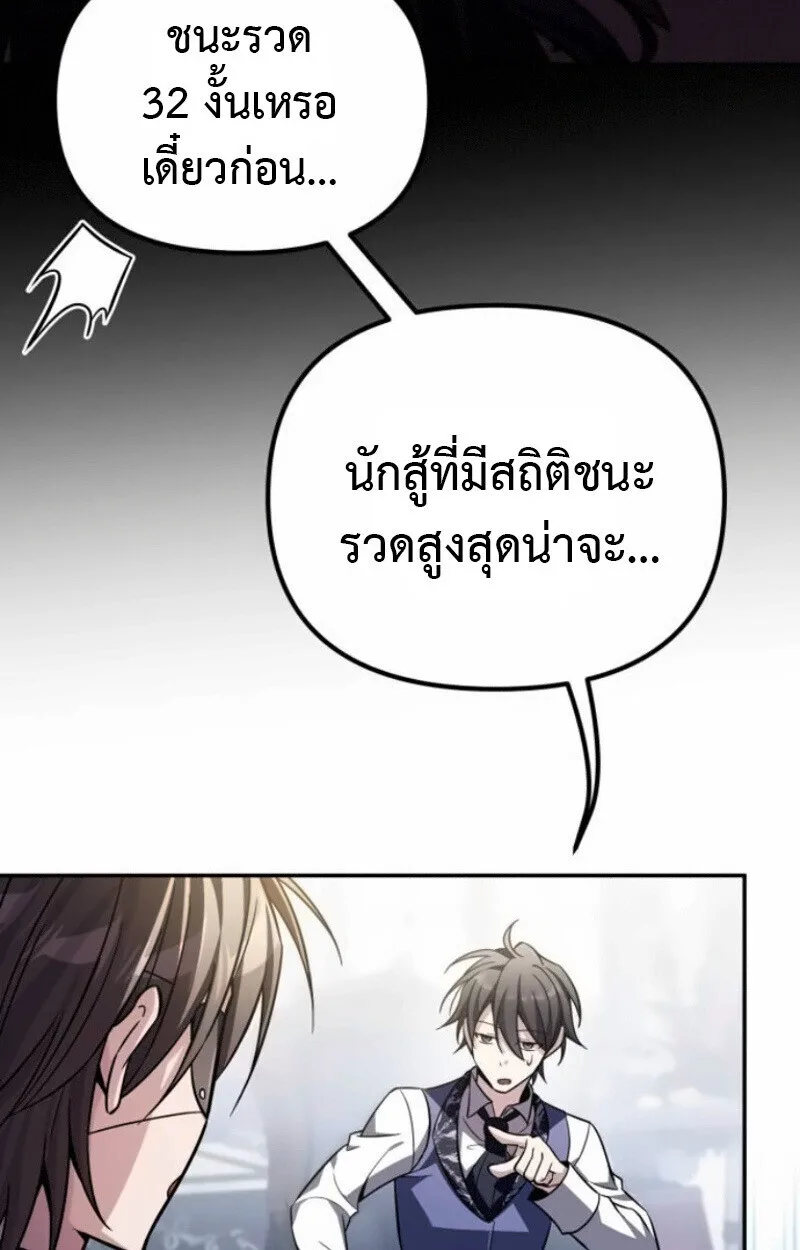 Raising Villains the Right Way ฉันกลายเป็นผู้สนับสนุนของเหล่าตัวร้าย ตอนที่ 15 หน้า 28
