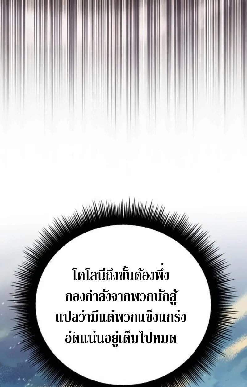 Raising Villains the Right Way ฉันกลายเป็นผู้สนับสนุนของเหล่าตัวร้าย ตอนที่ 15 หน้า 32