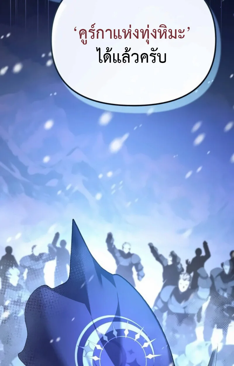 Raising Villains the Right Way ฉันกลายเป็นผู้สนับสนุนของเหล่าตัวร้าย ตอนที่ 15 หน้า 36