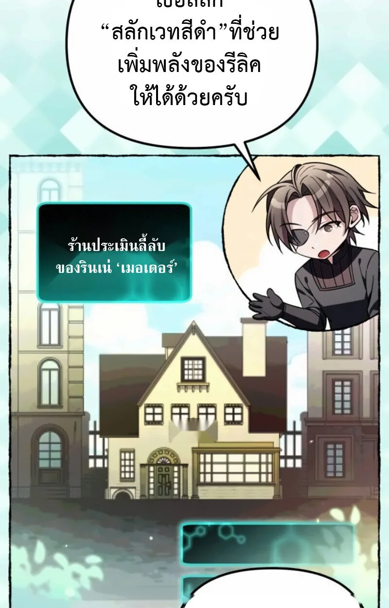 Raising Villains the Right Way ฉันกลายเป็นผู้สนับสนุนของเหล่าตัวร้าย ตอนที่ 15 หน้า 46