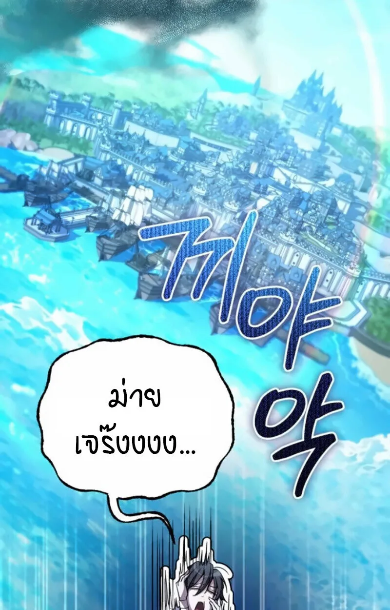 Raising Villains the Right Way ฉันกลายเป็นผู้สนับสนุนของเหล่าตัวร้าย ตอนที่ 15 หน้า 53
