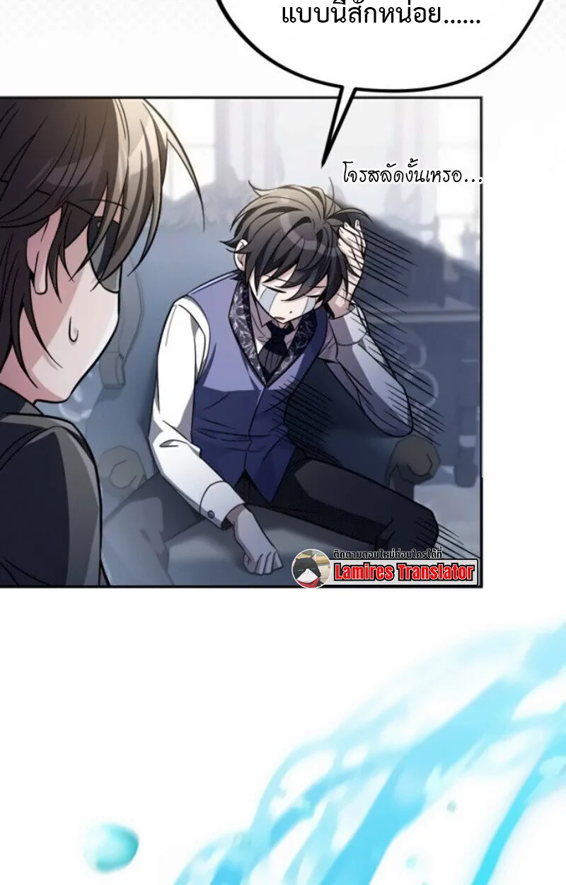 Raising Villains the Right Way ฉันกลายเป็นผู้สนับสนุนของเหล่าตัวร้าย ตอนที่ 15 หน้า 56
