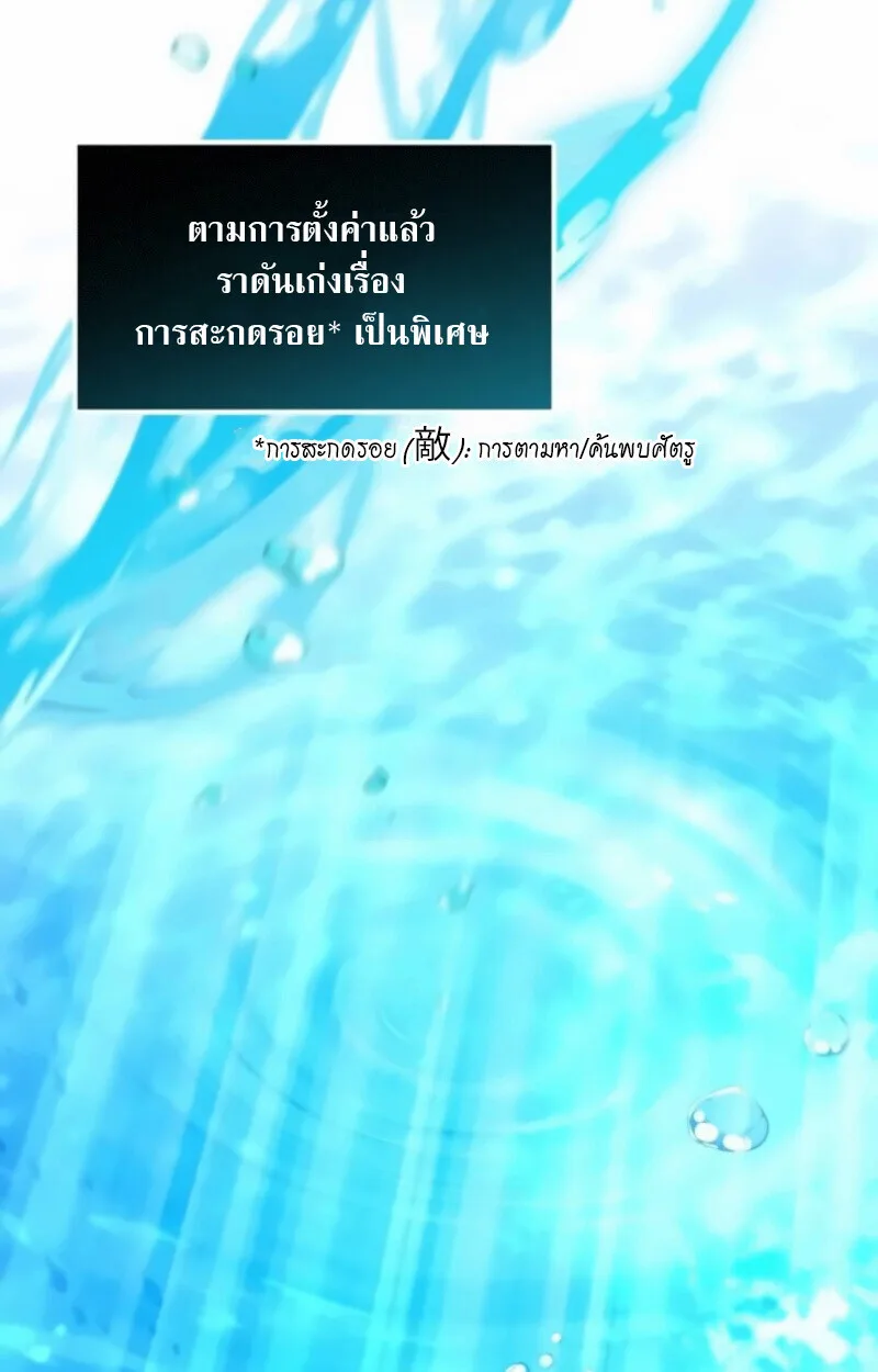 Raising Villains the Right Way ฉันกลายเป็นผู้สนับสนุนของเหล่าตัวร้าย ตอนที่ 15 หน้า 57