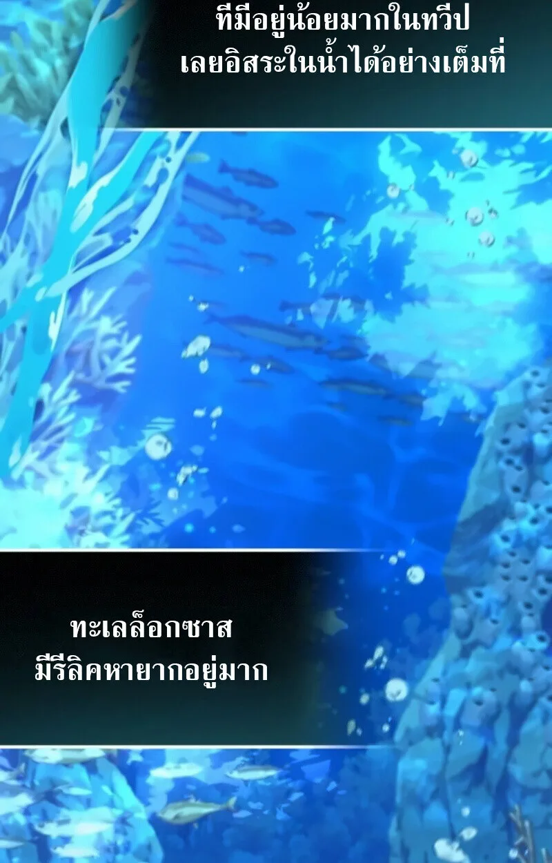 Raising Villains the Right Way ฉันกลายเป็นผู้สนับสนุนของเหล่าตัวร้าย ตอนที่ 15 หน้า 59