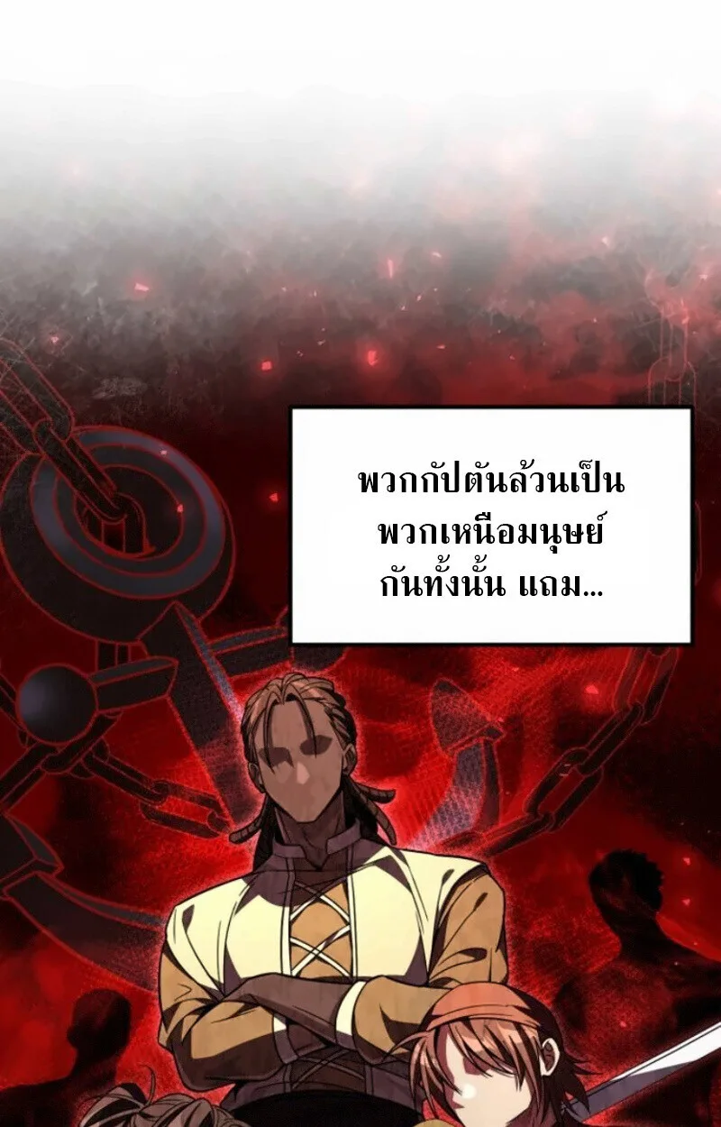 Raising Villains the Right Way ฉันกลายเป็นผู้สนับสนุนของเหล่าตัวร้าย ตอนที่ 15 หน้า 65