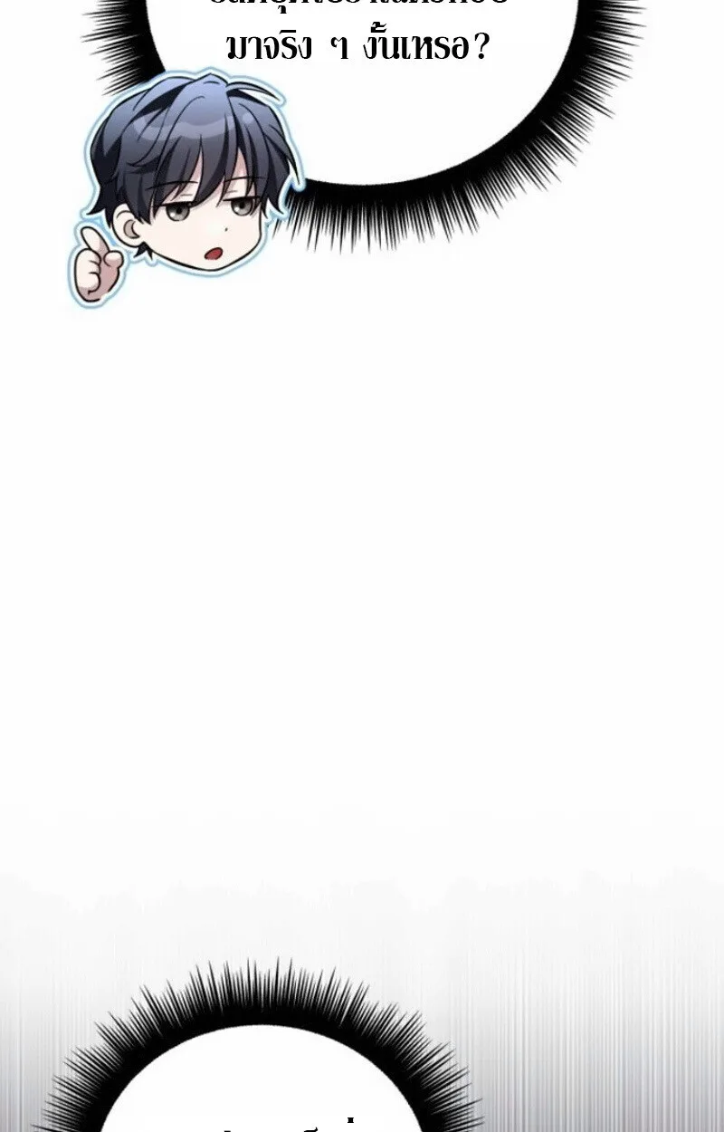 Raising Villains the Right Way ฉันกลายเป็นผู้สนับสนุนของเหล่าตัวร้าย ตอนที่ 15 หน้า 68