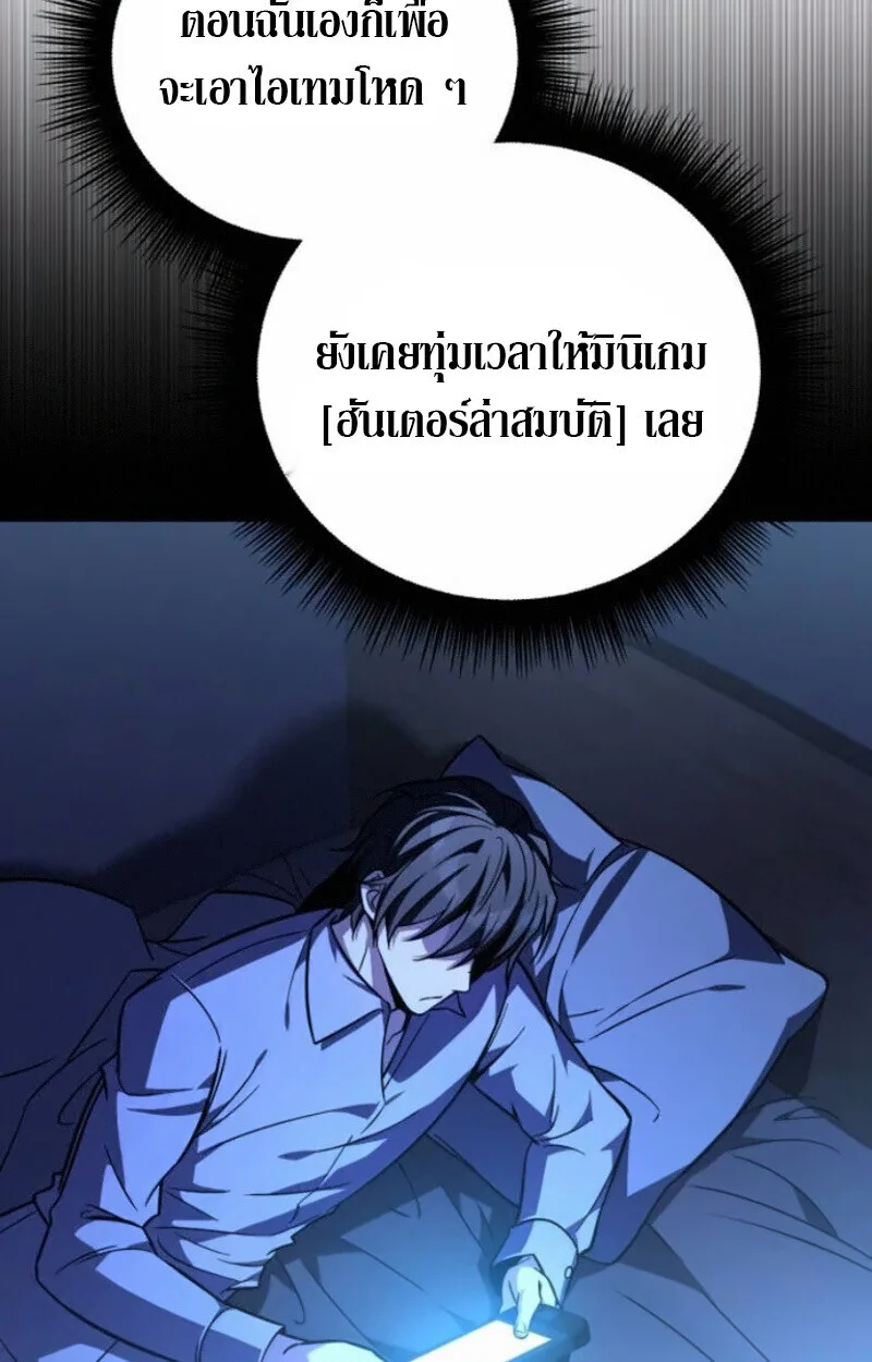 Raising Villains the Right Way ฉันกลายเป็นผู้สนับสนุนของเหล่าตัวร้าย ตอนที่ 15 หน้า 69