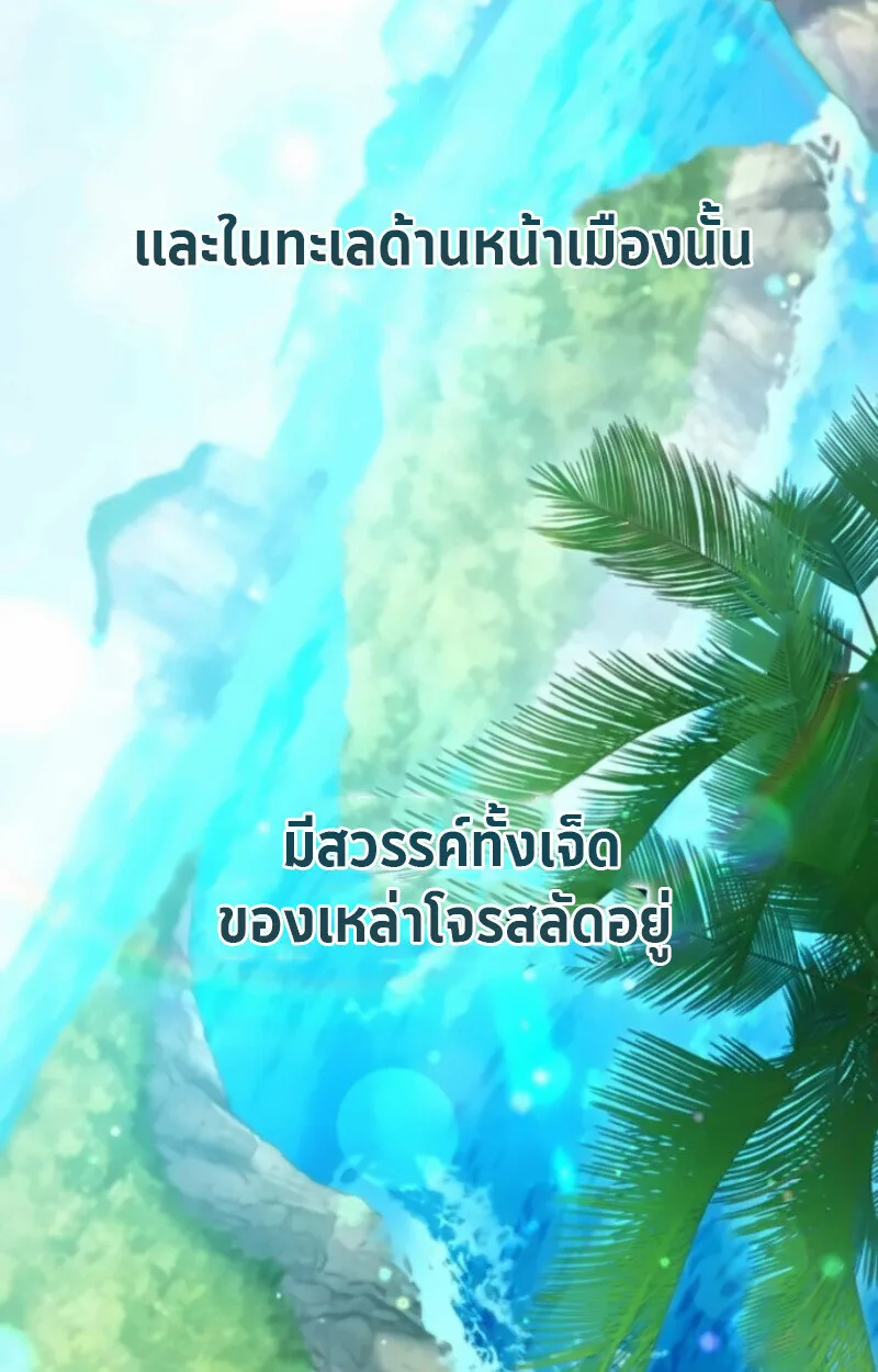 Raising Villains the Right Way ฉันกลายเป็นผู้สนับสนุนของเหล่าตัวร้าย ตอนที่ 15 หน้า 77
