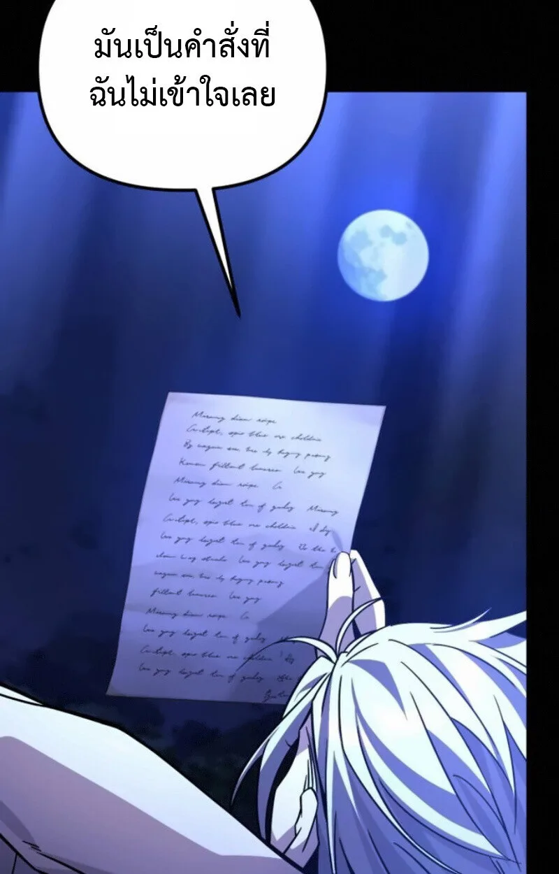Raising Villains the Right Way ฉันกลายเป็นผู้สนับสนุนของเหล่าตัวร้าย ตอนที่ 15 หน้า 98