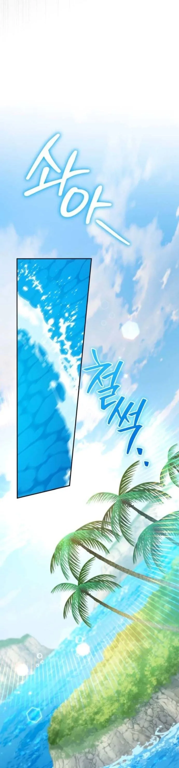 Raising Villains the Right Way ฉันกลายเป็นผู้สนับสนุนของเหล่าตัวร้าย ตอนที่ 16 หน้า 12