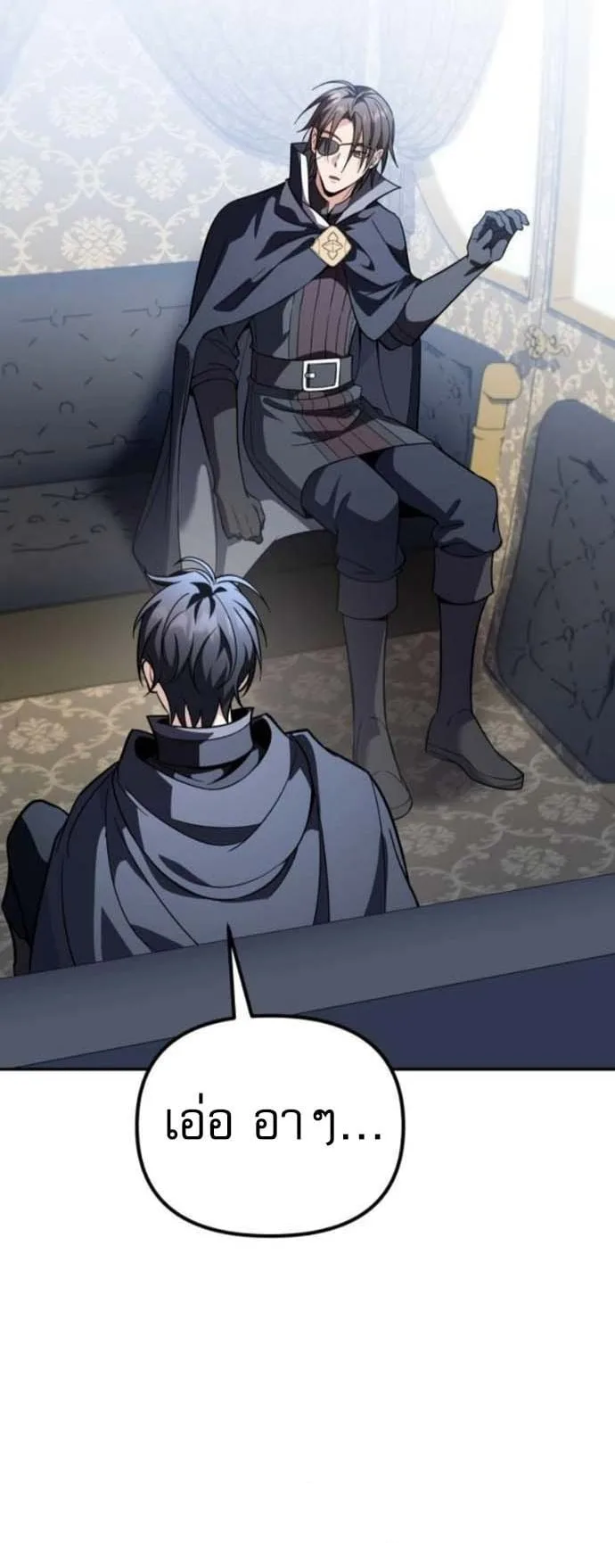 Raising Villains the Right Way ฉันกลายเป็นผู้สนับสนุนของเหล่าตัวร้าย ตอนที่ 16 หน้า 35