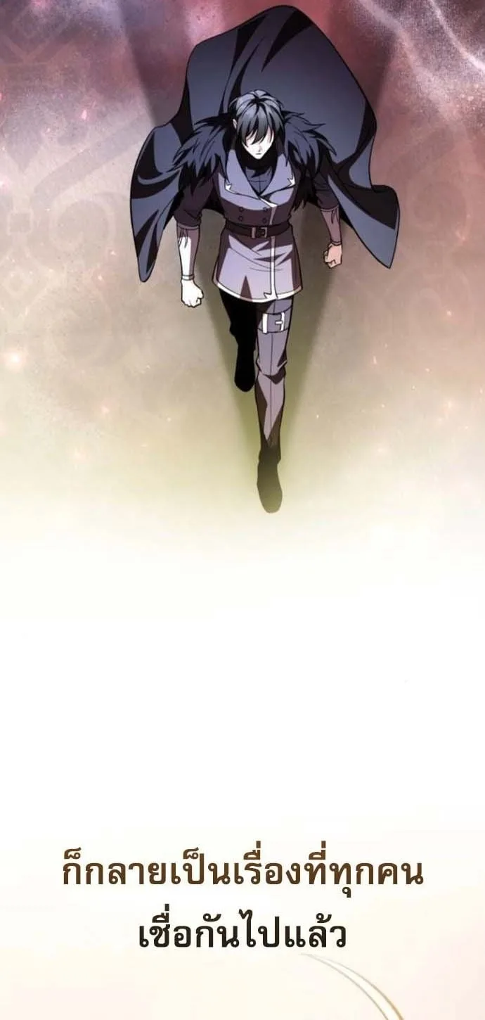 Raising Villains the Right Way ฉันกลายเป็นผู้สนับสนุนของเหล่าตัวร้าย ตอนที่ 16 หน้า 44