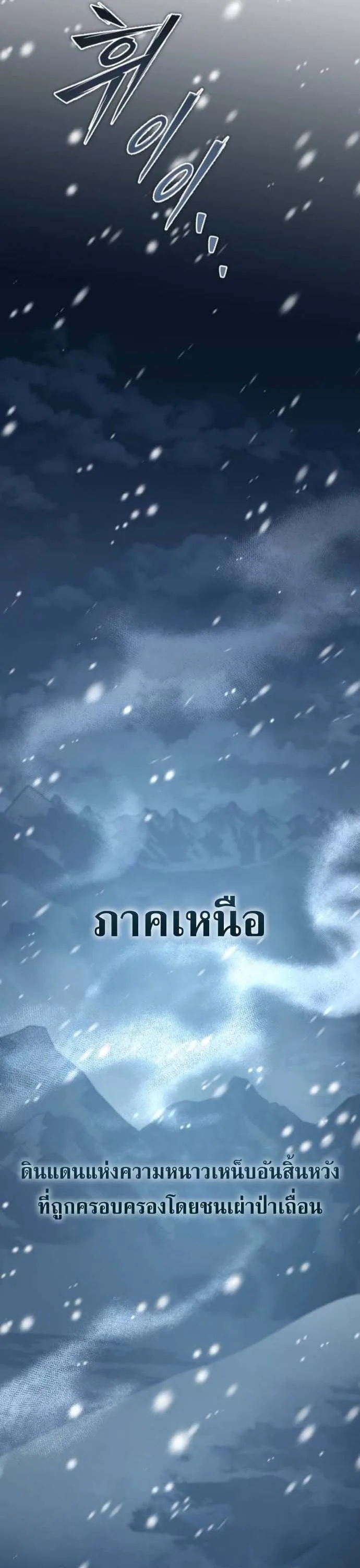 Raising Villains the Right Way ฉันกลายเป็นผู้สนับสนุนของเหล่าตัวร้าย ตอนที่ 16 หน้า 56