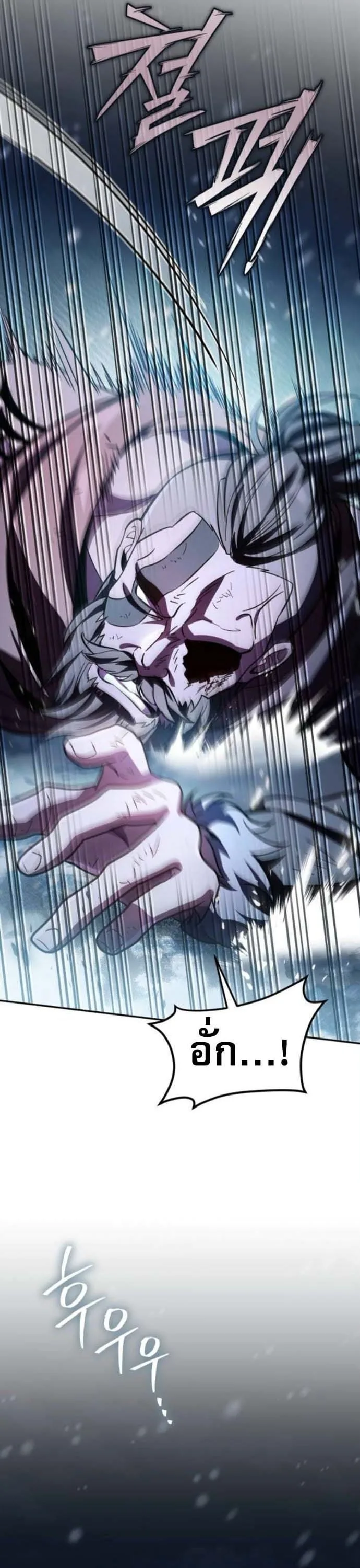 Raising Villains the Right Way ฉันกลายเป็นผู้สนับสนุนของเหล่าตัวร้าย ตอนที่ 16 หน้า 63