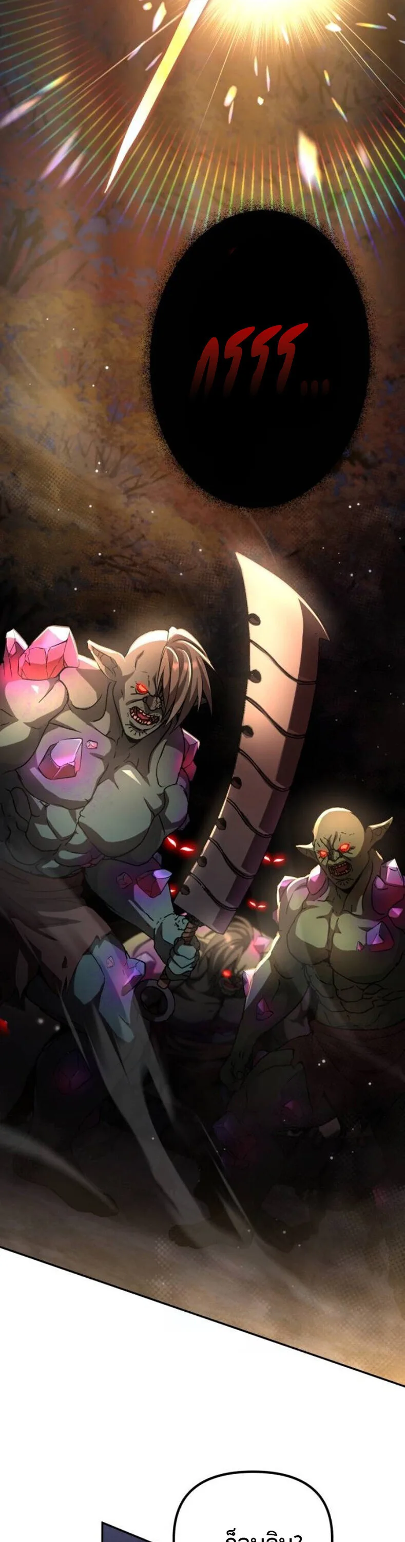 Raising Villains the Right Way ฉันกลายเป็นผู้สนับสนุนของเหล่าตัวร้าย ตอนที่ 17 หน้า 14