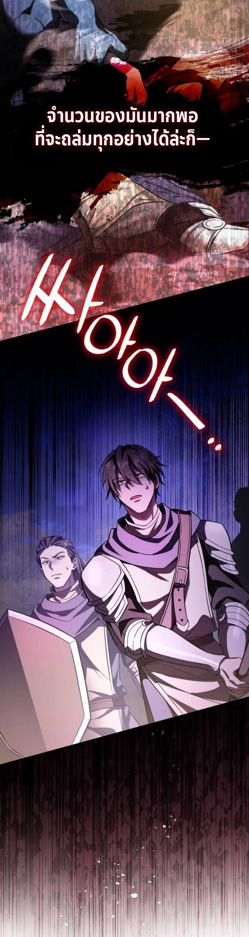 Raising Villains the Right Way ฉันกลายเป็นผู้สนับสนุนของเหล่าตัวร้าย ตอนที่ 17 หน้า 17