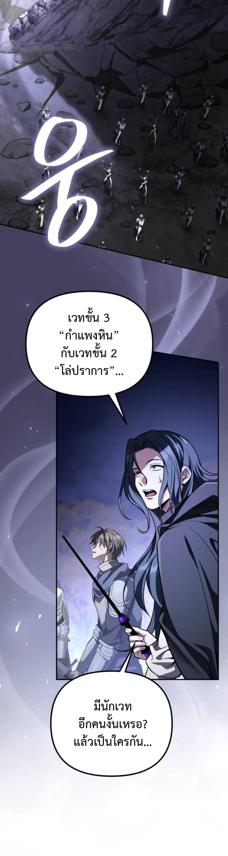 Raising Villains the Right Way ฉันกลายเป็นผู้สนับสนุนของเหล่าตัวร้าย ตอนที่ 17 หน้า 28