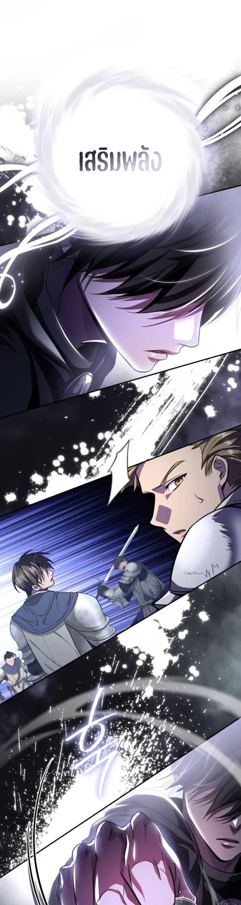 Raising Villains the Right Way ฉันกลายเป็นผู้สนับสนุนของเหล่าตัวร้าย ตอนที่ 17 หน้า 29