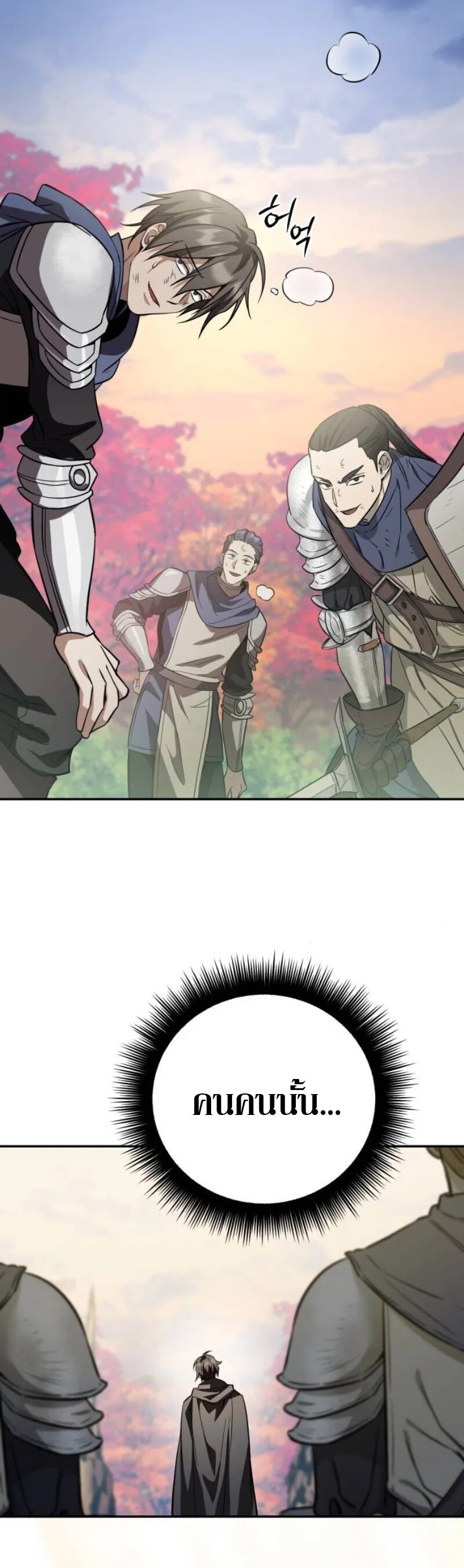 Raising Villains the Right Way ฉันกลายเป็นผู้สนับสนุนของเหล่าตัวร้าย ตอนที่ 17 หน้า 35